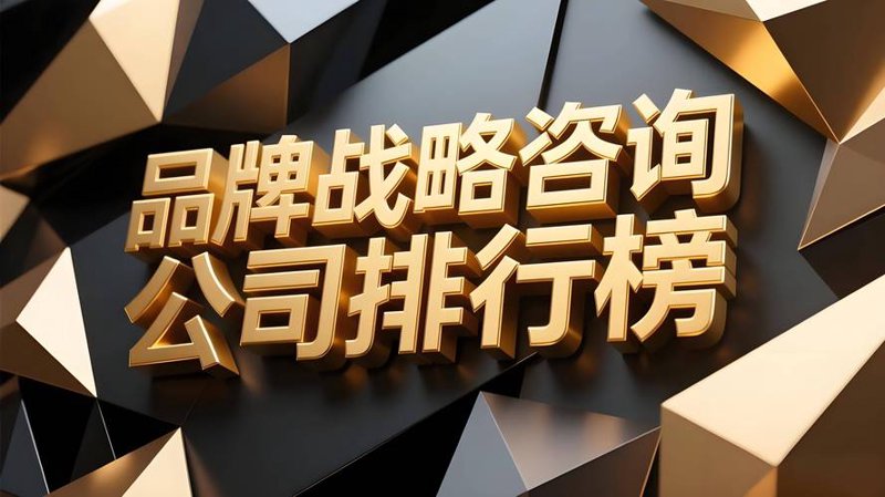 企业管理咨询的五大误区