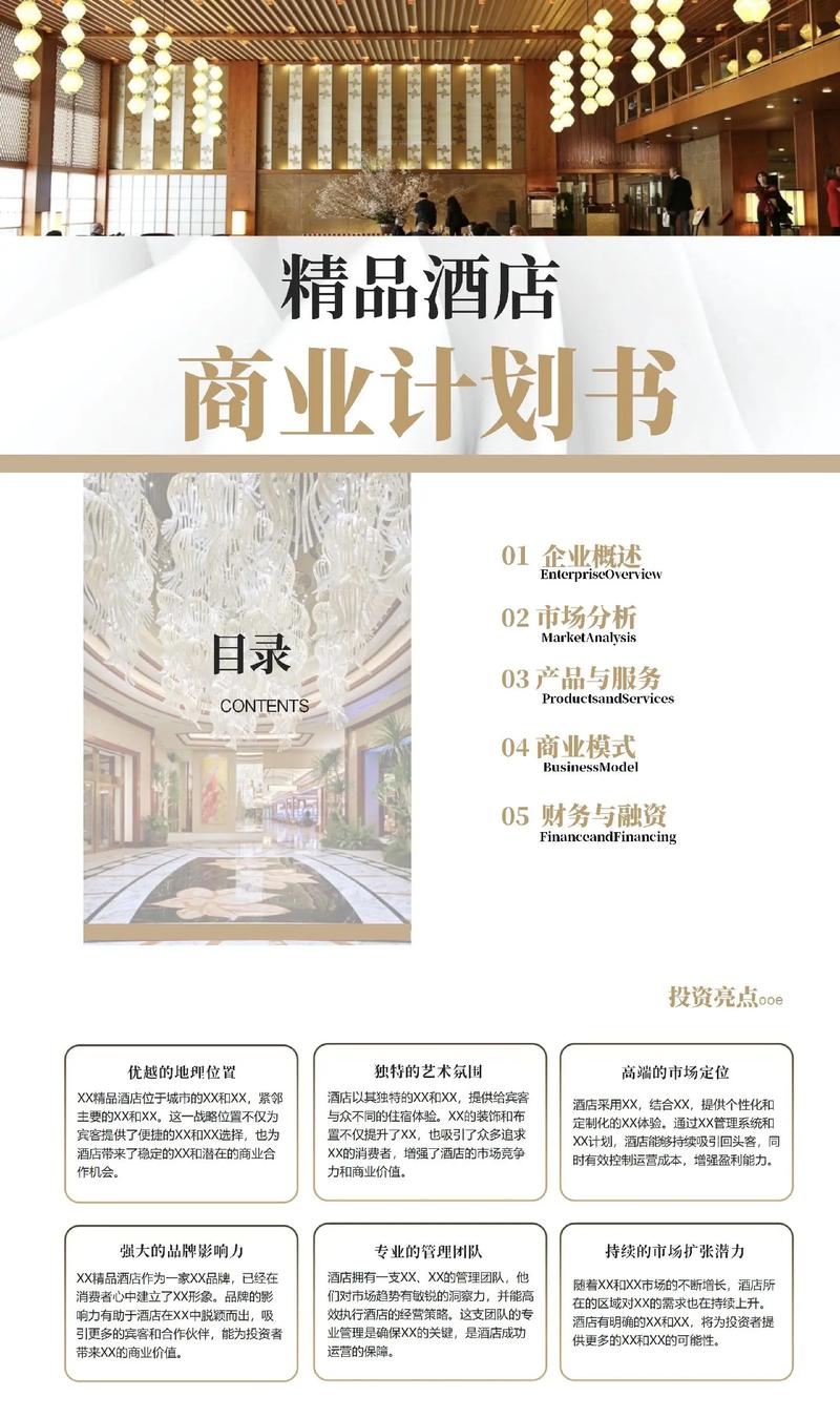 企业管理咨询：助力企业驶向成功的航程
